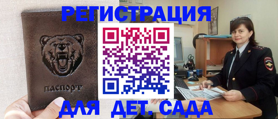 временная регистрация законно в Кинеле