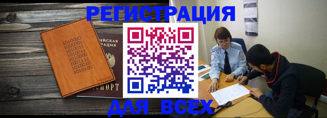 прописка от собственника в Кинеле