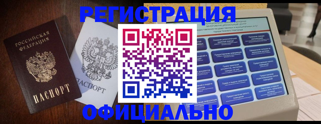 прописка для военкомата в Кинеле