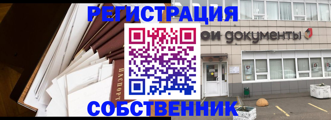 прописка регистрация в Кинеле