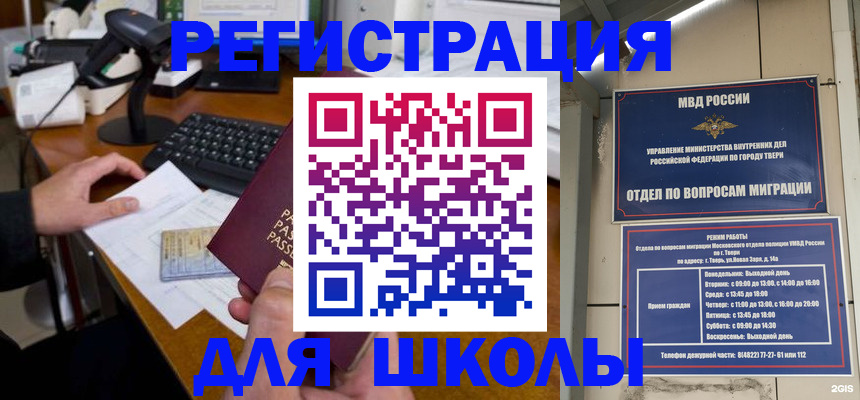 временная регистрация недорого в Кинеле