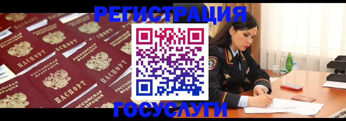 прописка от собственника в Кинеле